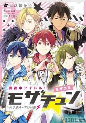 [仁茂田あい×モザチュンプロジェクト] 真夜中アイドル！モザチュン ―モザコミ―